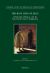 The Many Lives of Jesus : Scholarship, Religion, and the Nineteenth Century Imagination