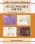 Helicobacter Pylori : An Atlas of Investigation and Management