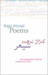 Poems by Kajal Ahmad