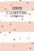 2020 Camping Journal : Travel Camping Journal 2020 Monthly Calendar RV Trailer Campsites Campgrounds Logbook Record Your Family Kids Adventures Log Book Road Trip Planner Tracker Notebook Diary Memory Camper Journey Prompts for Writing Gift Idea