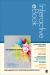 Entrepreneurship Interactive EBook : The Practice and Mindset