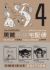 The Kurosagi Corpse Delivery Service: Book Four Omnibus The Kurosagi Corpse Delivery Service: Book Four Omnibus