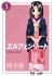 Elfen Lied Omnibus Volume 3 Elfen Lied Omnibus Volume 3