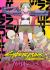 Cyberpunk: Edgerunners MADNESS Volume 1