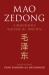 Mao Zedong : A Biography Volume 3, 1958-1976