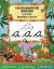Cursive Handwriting Workbook for Kids : 3-In-1: Writing Practice Book to Master Letters, Words and Sentences (over 100 Pages). Unique Dot-to-dot
