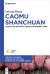 Caomu Shanchuan : Plants and National Identity in Modern China