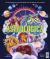 Astrologica : An Encyclopedia of Myths and Legends from the Planets, Stars and Skies
