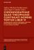 Chronographiae Quae Theophanis Continuati Nomine Fertur Liber VI : Recensuerunt Anglice Verterunt Indicibus Instruxerunt Michael Featherstone et Juan Signes Codoñer