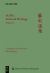 Su Shi, Selected Writings : Volume I