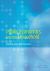 Public Economics and the Household