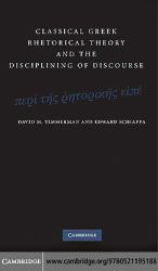 Classical Greek Rhetorical Theory and the Disciplining of Discourse
