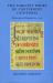 The Earliest Books of Canterbury Cathedral The Earliest Books of Canterbury Cathedral