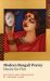 Modern Bengali Poetry : Desire for Fire