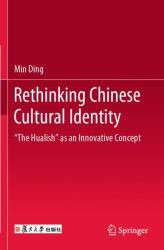 Rethinking Chinese Cultural Identity : The Hualish As an Innovative Concept