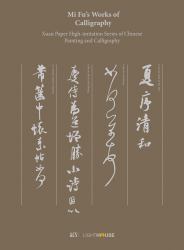 Mi Fu's Works of Calligraphy Hb : Mi Fus Works of Calligraphy