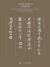 Su Shi's Works of Calligraphy Hb : Su Shis Works of Calligraphy