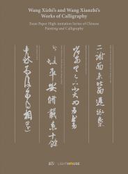 Wang Xizhi's Wang Xianzhi's Works Callhb : Wang Xizhis and Wang Xianzhis Works of Calligraphy