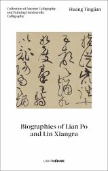 Huang Tingjian Biographies Lian Po Linhb : Huang Tingjian: Biographies of Lian Po and Lin Xiangru