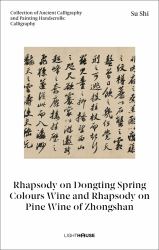 Su Shi Rhapsody on Dongting Spring Colhb : Su Shi: Rhapsody on Dongting Spring Colours Wine and Rhapsody on Pine Wine of Zhongshan