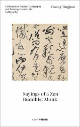 Huang Tingjian Sayings Zen Buddhist Mohb : Huang Tingjian: Sayings of a Zen Buddhist Monk