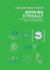 Working Ethically: Creating a Sustainable Business ... Without Breaking the Bank : Creating a Sustainable Business ... Without Breaking the Bank