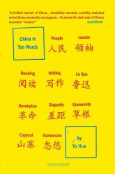 China in Ten Words