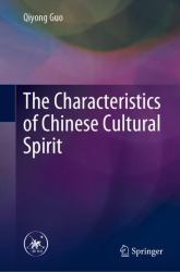 The Characteristics of Chinese Cultural Spirit