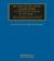International Maritime Conventions (Volume 1)