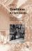 Tradition and Christianity : The Colonial Transformation of a Solomon Islands Society