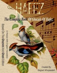 The Complete Book of Ghazals of Hafez : In Persian with English Translation
