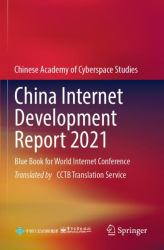 China Internet Development Report 2021 : Blue Book for World Internet Conference