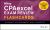 Wiley's CPA Jan 2022 Flashcards: Business Environment and Concepts