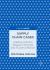 Supply Chain Cases : Leading Authors, Research Themes and Future Direction