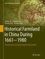 Historical Farmland in China During 1661-1980 : Reconstruction and Spatiotemporal Characteristics