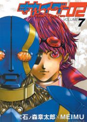 Kikaider 02