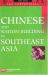 Chinese and Nation-Building in Southeast Asia