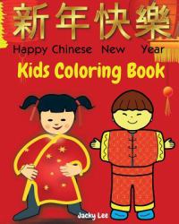 HAPPY CHINESE NEW YEAR. Kids Coloring Book : Children Activity Books with 30 Coloring Pages of Chinese Dragons, Red Lanterns, Fireworks, Firecrackers, and Many Festive Celebrating Objects for Boys and Girls Age 3-8 to Celebrate Their Fun Chinese New Year