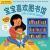 Indestructibles Baby Loves the Library (Simplified Chinese Edition)