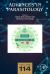 Advances in Parasitology