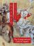 Kaibyo : The Supernatural Cats of Japan