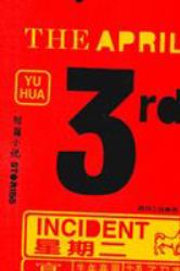 The April 3rd Incident : Stories