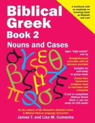 Biblical Greek Book 2 : Nouns and Cases