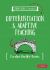A Little Guide for Teachers: Differentiation and Adaptive Teaching A Little Guide for Teachers: Differentiation and Adaptive Teaching
