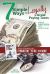 7 Simple Ways to Legally Avoid Paying Taxes : Special Edition