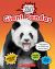 Giant Pandas (Wild Life LOL!) (Library Edition)