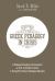 Greek Pedagogy in Crisis : A Pedagogical Analysis and Assessment of New Testament Greek in Twenty-First-Century Theological Education