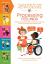 Coping Skills for Kids Activity Books : Processing Feelings