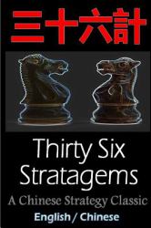 Thirty-Six Stratagems: Bilingual Edition, English and Chinese : The Art of War Companion, Chinese Strategy Classic, Includes Pinyin