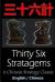 Thirty-Six Stratagems: Bilingual Edition, English and Chinese : The Art of War Companion, Chinese Strategy Classic, Includes Pinyin